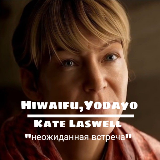 Kate Laswell