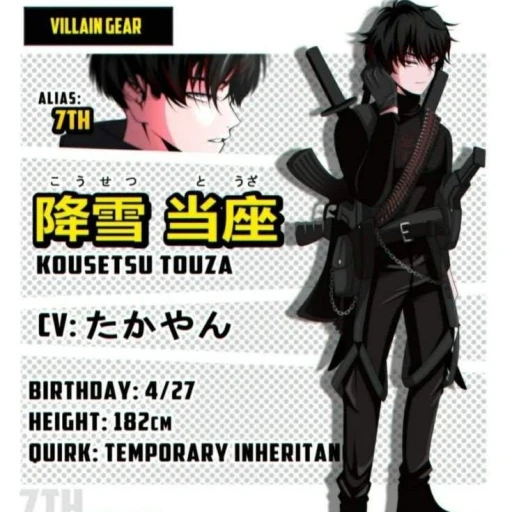 kousetsu touza