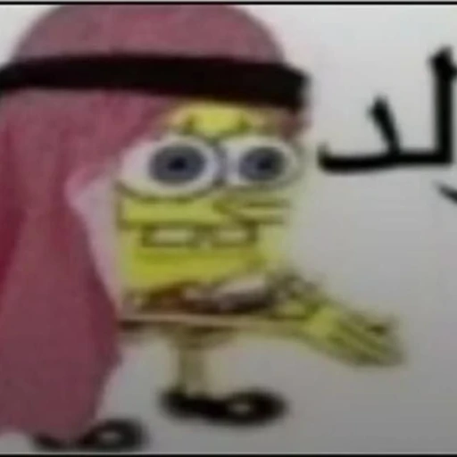 arabic spongebob