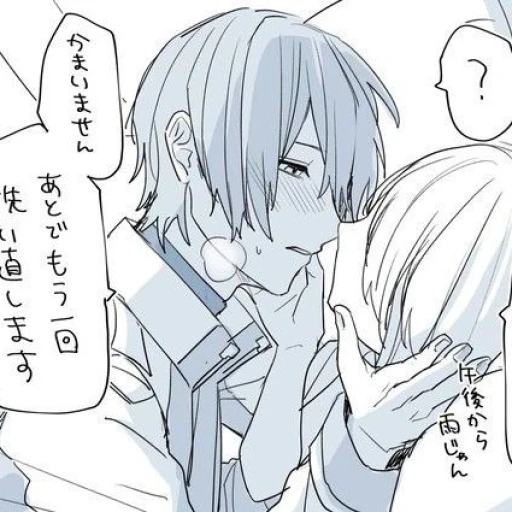 Kaito ur classmate
