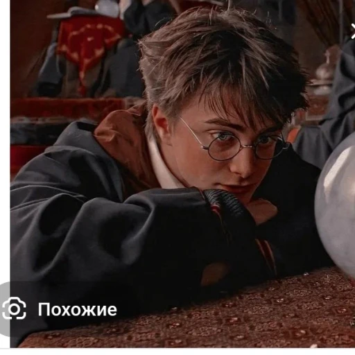 Harry Potter