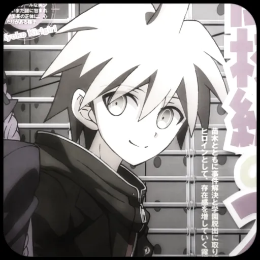 Makoto Naegi