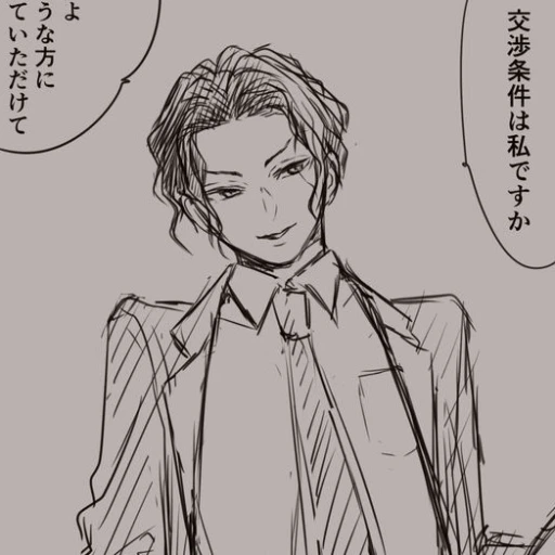 Muzan Kibutsuji [Crepusculo]