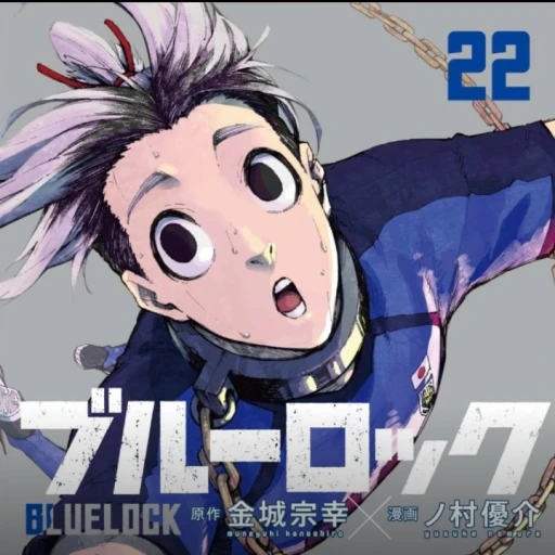 Gin Gagamaru
