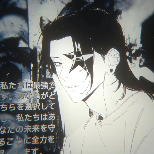 Geto Suguru