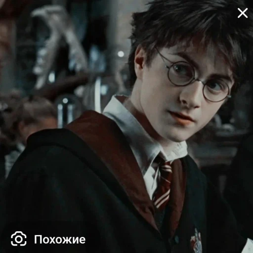 {Harry Potter}
