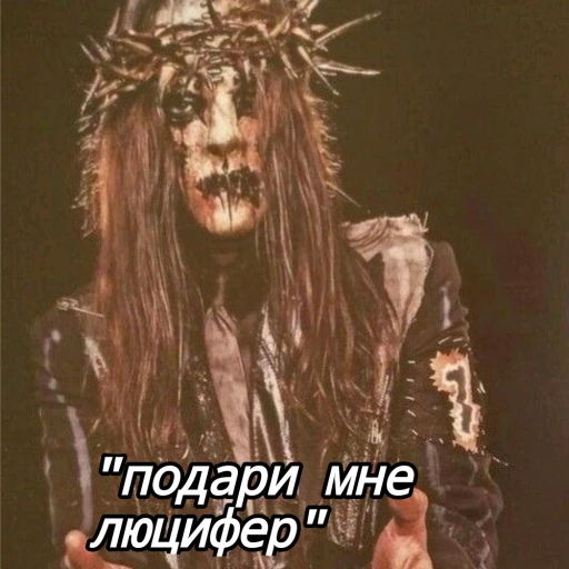 Joey Jordison
