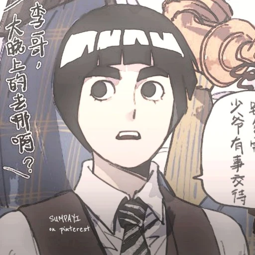 Rock lee