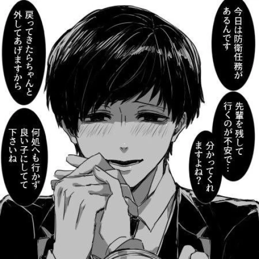 Yandere guy