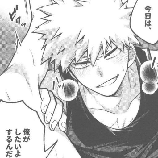★|Katsuki Bakugo