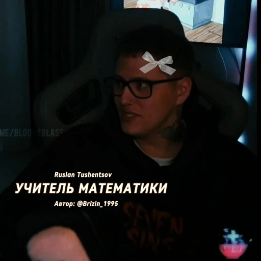 Ruslan Tushentsov | Mathematics Teacher 📚