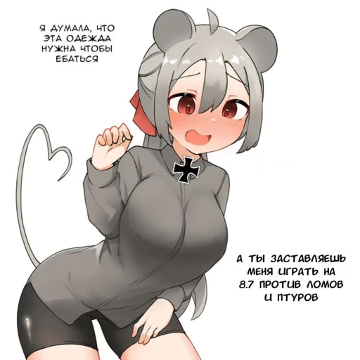 Maus girl
