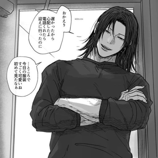 Suguru Geto [3]