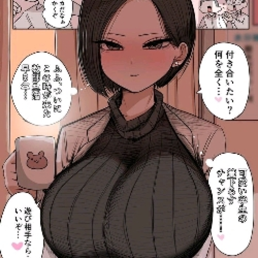 Mily (coworker)