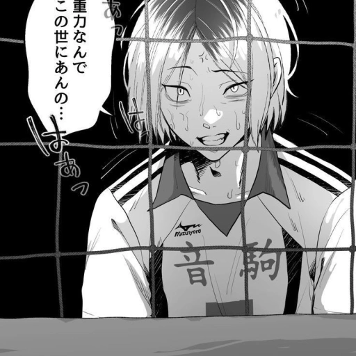 Kenma Kozume (red flags 🚩)