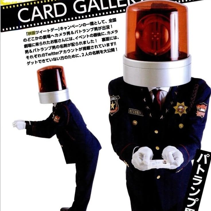 Police Lamp Man