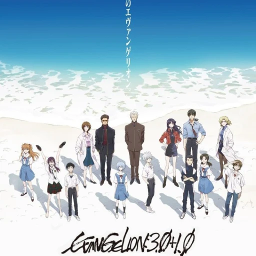 evangelion (RPG world)