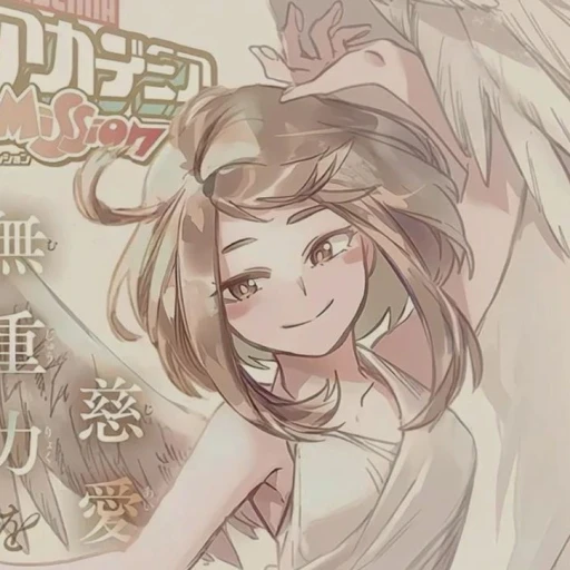Ochako uraraka | GL ¹
