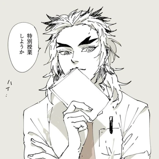 ●Kyojuro Rengoku●