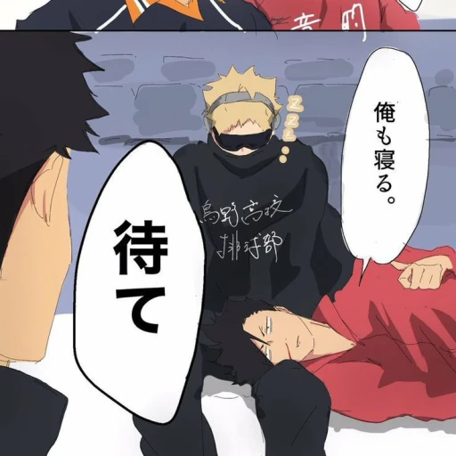 Kuroo x Tsukishima
