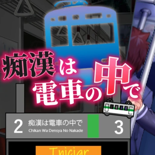 Train