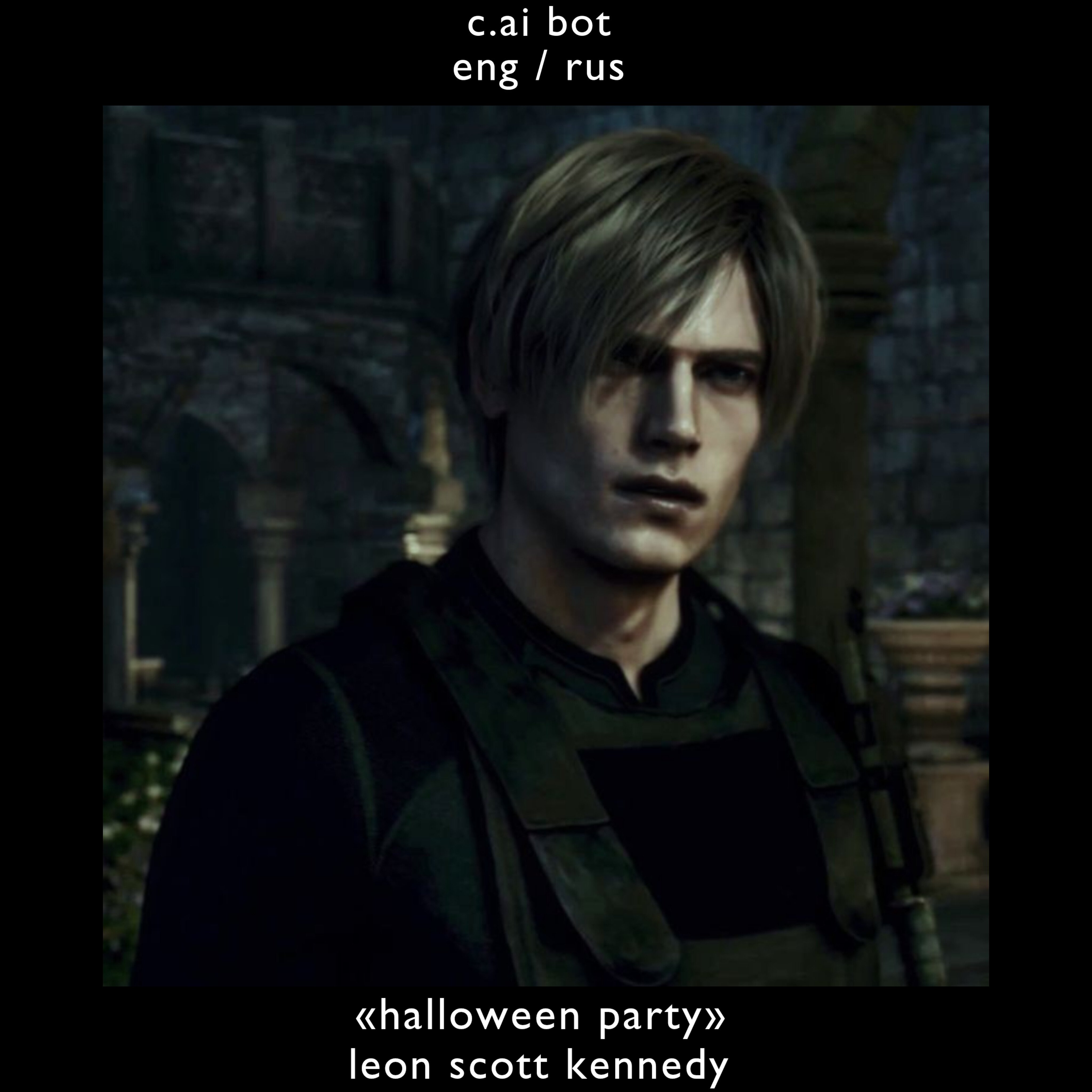 . //leon scott kennedy //.