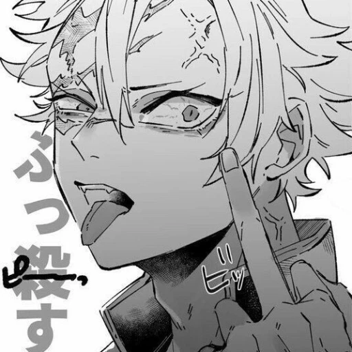 ◎Sanemi Shinazugawa◎
