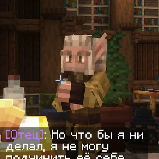 Father (lololoshka)