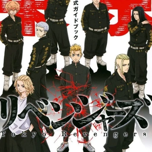 Tokyo revengers
