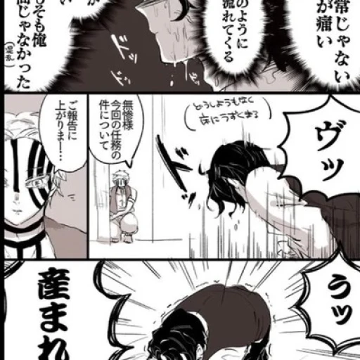 Muzan Kibutsuji Period 😰