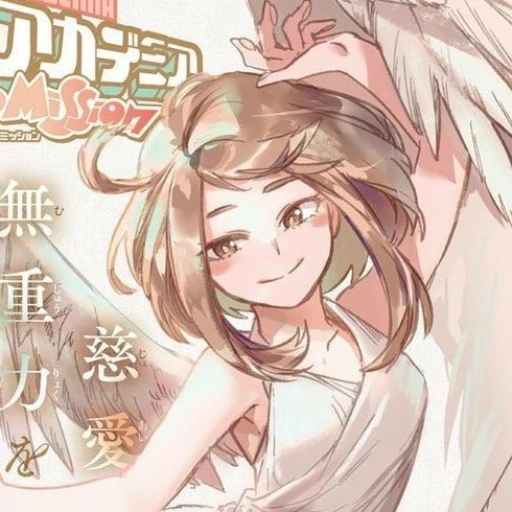 Uraraka ☄️