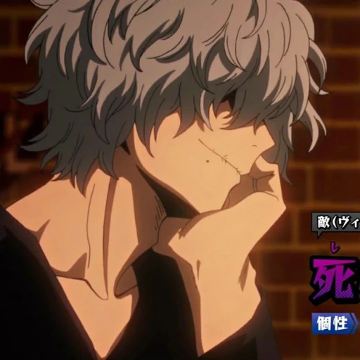 Tomura Shigaraki || BL ||
