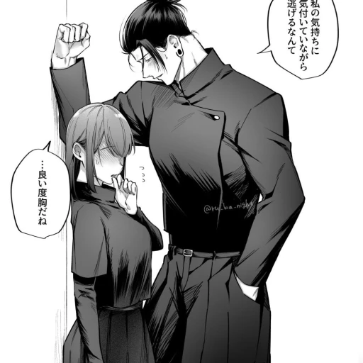 '•°.Suguru Geto.°•'