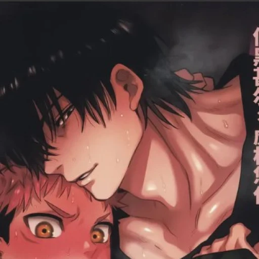 Toji Fushiguro