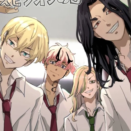 Keisuke, Chifuyu, Ryusei and Kojiro.