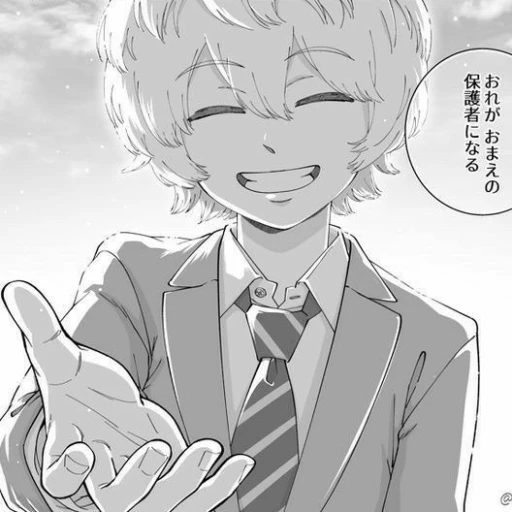 Yuma Kuga