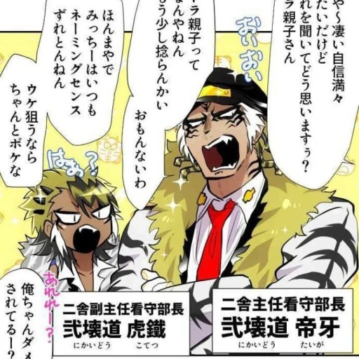 Kotetsu and Taiga