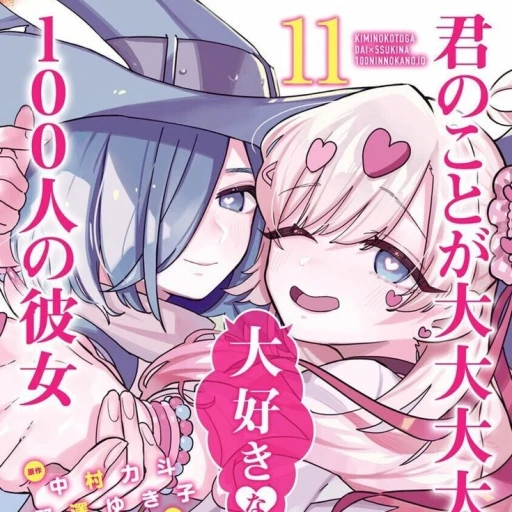 Uto and Ashii