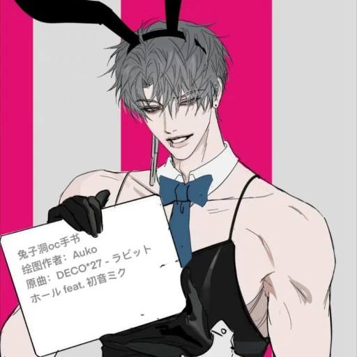 Eric