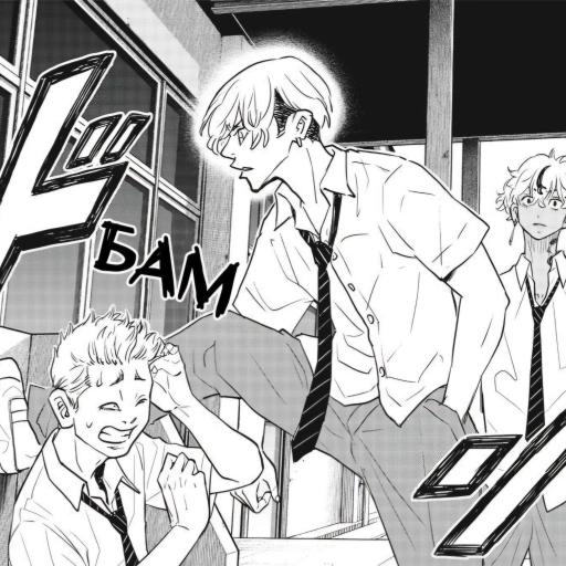 Chifuyu Matsuno