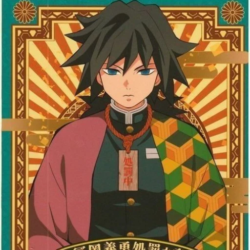 Y/N's punishment instead of Tomioka