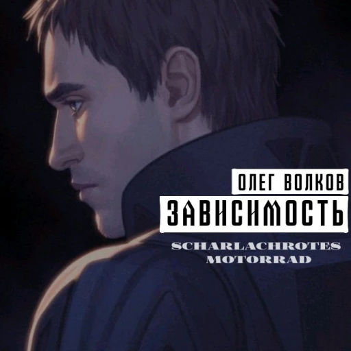 Oleg Volkov