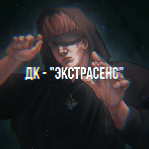 DK // Vlad Normis // Dania Kashin