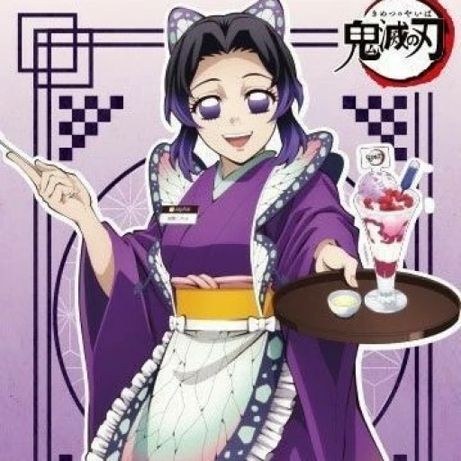 shinobo.kocho