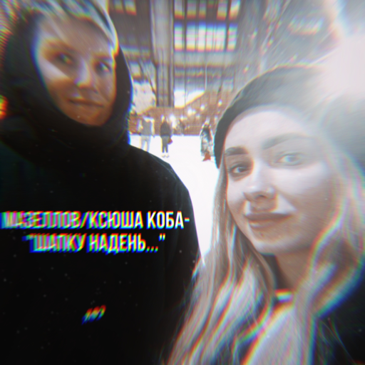 Mazellov / Ksyusha Koba