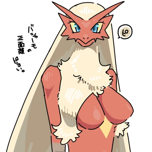 Blaziken