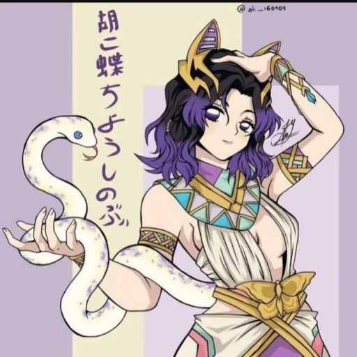 Shinobu Egyptian Goddess