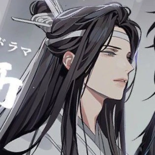 Lan Wangji