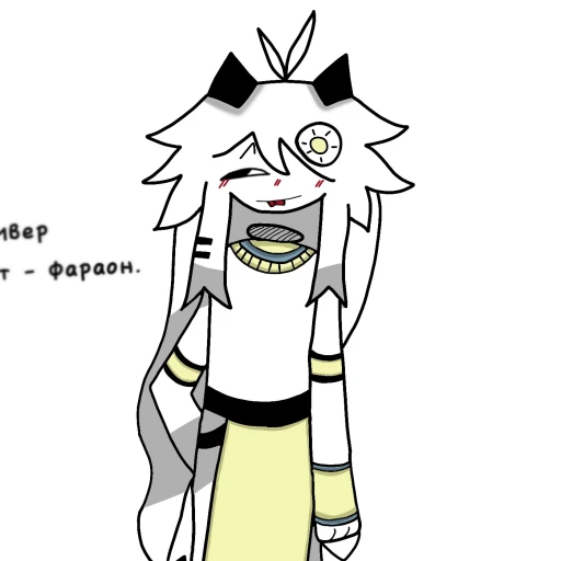 Pharaoh - Oliver