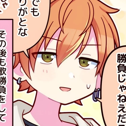 Akito Shinonome ```